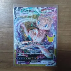 ポケモンカード ミュウVMAX 30th 163/103