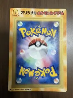 ポケモンカード DP マクドナルド オリジナル 2007 未剥がし 未開封 4枚