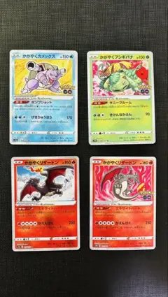 ポケモンカード　かがやく御三家　リザードン✖️2　カメックス　フシギバナ