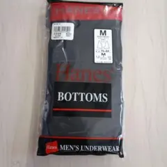 Hanes ボクサーブリーフ Mサイズ メンズ 下着 新品