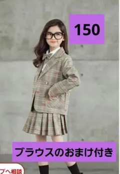 卒業式にも使えるチェックジャケット＆スカートセットアップ(リボン付き)150㎝