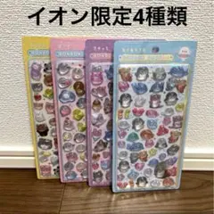 【新品未開封】ボンボンドロップ正規品　イオン/あくありうむきゃっとあにまるばーど