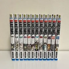 BEASTARS　ビースターズ　1〜12 全巻セット