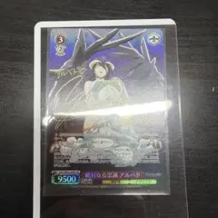 WS ヴァイスシュヴァルツ ドレスアップ アルベド PR オーバーロード