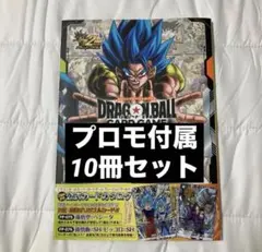 ドラゴンボールFW 2ndCOMPLETECARDCOLLECTION 10冊 - メルカリ
