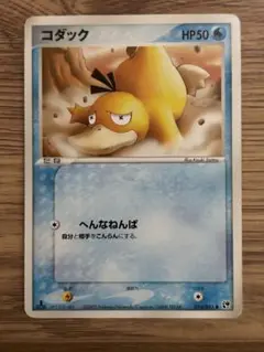 コダック ○ 拡張パック第4弾 闇、そして光へ… - Mercari Japan