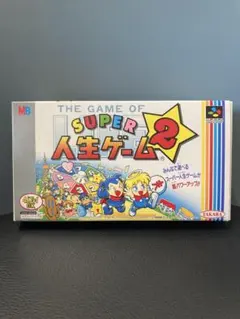 SUPER 人生ゲーム 2 (スーパーファミコン)