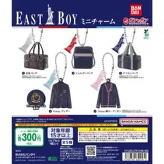 EAST BOY ミニチャーム 全5種セット