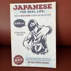 「JAPANESE FOR REAL LIFE」