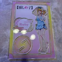 推しの子 星野ルビー アクスタ