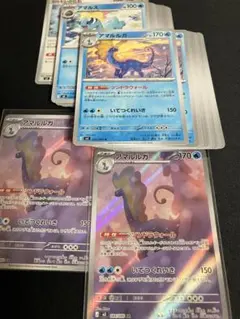 ポケモンカードARアマルルガ2枚アマルルガ12枚アマルス17枚進化ライン