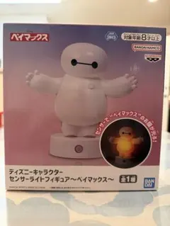 ベイマックス センサーライトフィギュア