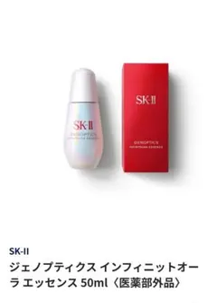 SKIIジェノプティクスインフィニットオーラエッセンス50ml