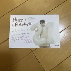 宮世琉弥 バースデーカード年額 グリーティングカード