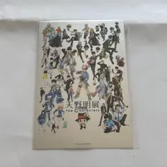 2026年最新】天野明展 ポストカードの人気アイテム - メルカリ
