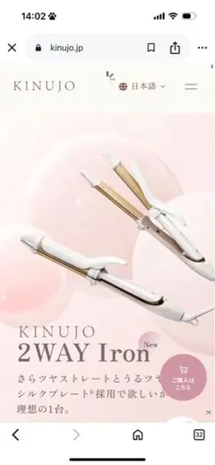 【人気】KINUJO 2W02 32ミリのサムネイル