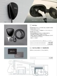 未使用・純正】BYD EV 充電器 (3kW 200V AC充電ケーブル) - メルカリ