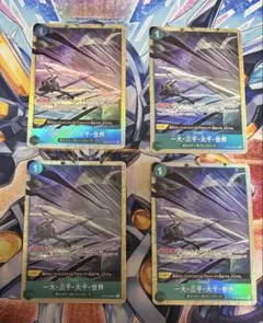 ワンピース カードゲーム 一大・三千・大千・世界 パラレル 4枚