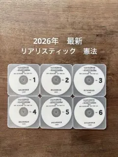 2026年最新】司法書士 dvd リアリスティックの人気アイテム - メルカリ