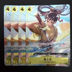 2026年最新】菊之丞 パラレルの人気アイテム - メルカリ