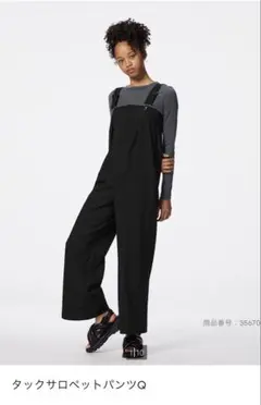 GU 【裾上げ済み！股下59cm】タックサロペットパンツQ ブラック L