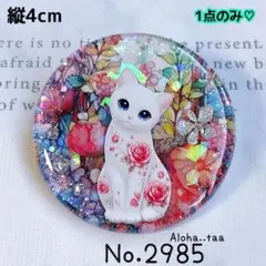 同梱100円引❤️No.2992 レジン ヘアゴム ♡ 猫 ネコ ねこ ♡ 同梱100円引❤️No.2992 レジン ヘアゴム ♡ 猫 ネコ ねこ ♡ - メルカリ