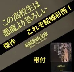 【傑作】人妻と高校生 上巻 結城彩雨 　　　　　挿絵 永遠の風雲児 笠間しろうのサムネイル
