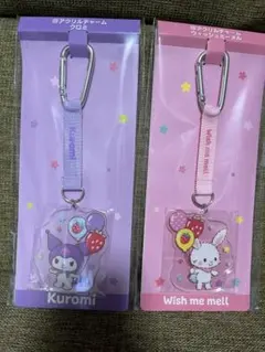 匿名新品★サンリオキャラクターズ　当りくじ　アクリルチャーム　2種セット　クロミ
