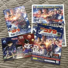 名探偵コナン　フライヤー　チラシ　セット　劇場版　隻眼の残像　スタンプラリー