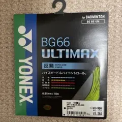 요넥스 BG66 얼티맥스 라이트 그린 배드민턴 모자