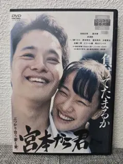 2026年最新】宮本から君へ dvdの人気アイテム - メルカリ