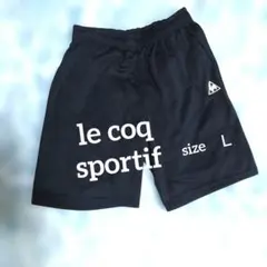 le coqsportif 　ネイビーショートパンツ 　サイズＬ