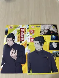 呪術廻戦 銀だこスリーブ　夏油傑2枚セット