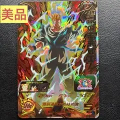 美品　ドラゴンボールヒーローズ　UGM9-061 黒衣の未来戦士　UR 未使用品のサムネイル