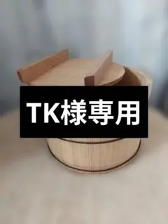 2025年最新】おひつ 木製の人気アイテム - メルカリ