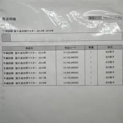 2026年最新】伊藤塾 論文マスターの人気アイテム - メルカリ
