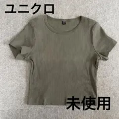 未使用　ユニクロ　リブクロップドT 半袖　カーキ　Mサイズのサムネイル