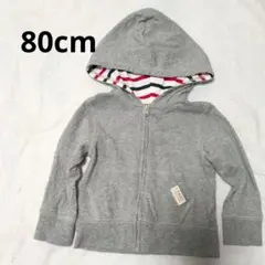 80cm フード付きグレー トレーナー