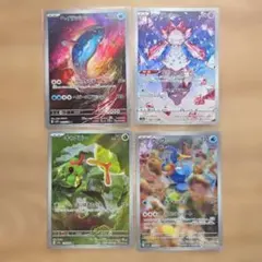 ③AR 4枚 まとめ売り