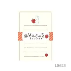 【古川紙工】そえぶみ箋 クローバー ぎゅっとうさぎ 2点セット