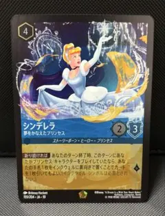 ロルカナ シンデレラ 夢をかなえたプリンセス 2枚セット - メルカリ