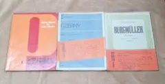 全音楽譜出版社　まとめ売り　ピアノ楽譜　３冊　ブルグミュラー　ツェルニー　連弾曲
