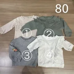 トレーナー 4着セット 女の子