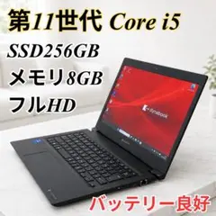 第11世代 i5 ✨16GB 軽量857g ノートパソコン Windows11 - メルカリ