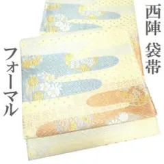 袋帯 京都 西陣 金銀糸 薄黄ベージュ エ霞 菊 桜 橘 松 中古 kp2026