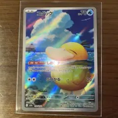 コダック AR 199/193 ポケモンカード