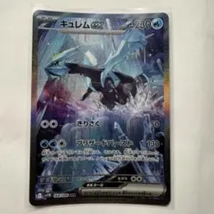2026年最新】カード名：キュレムex ポケモンカードゲームの人気