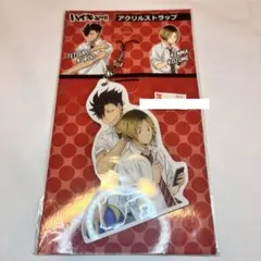 アクリルストラップ ハイキュー 音駒高校 孤爪研磨 黒尾鉄朗
