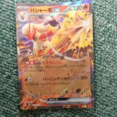 2026年最新】バシャーモexの人気アイテム - メルカリ