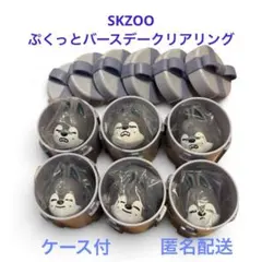SKZOO ウルフチャンぷくっとバースデークリアリング 6点セット